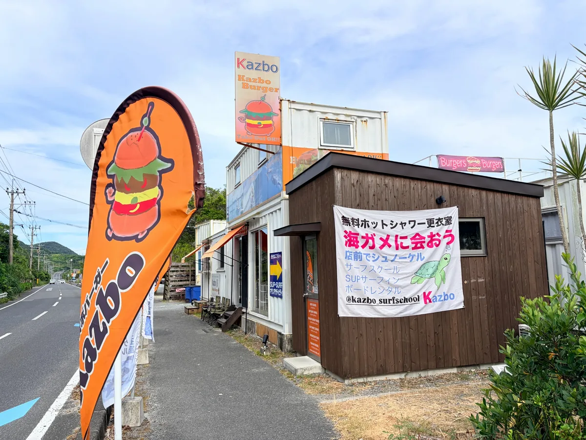 奄美サーフィンスクールKazbo