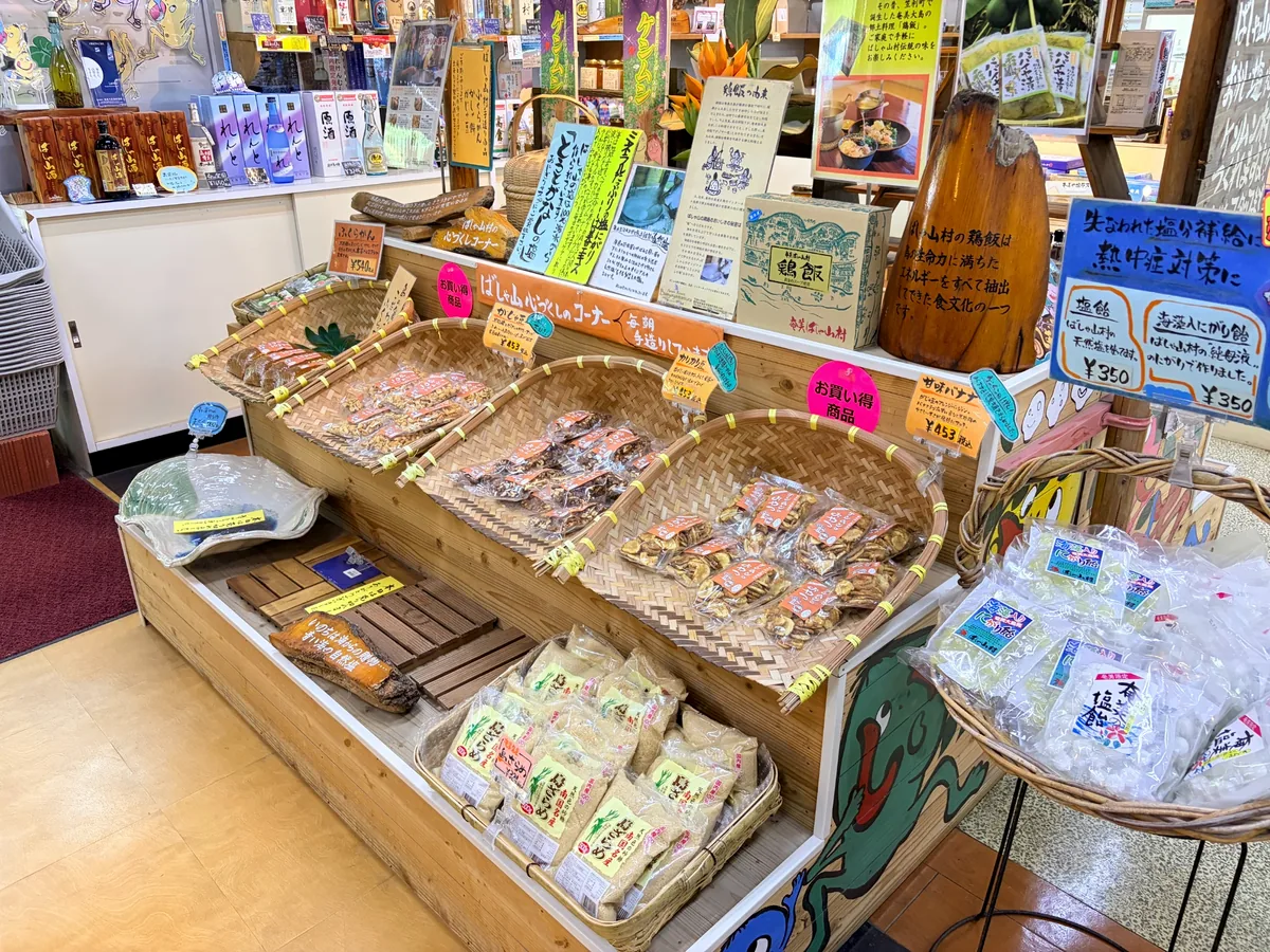 しまんちゅマート