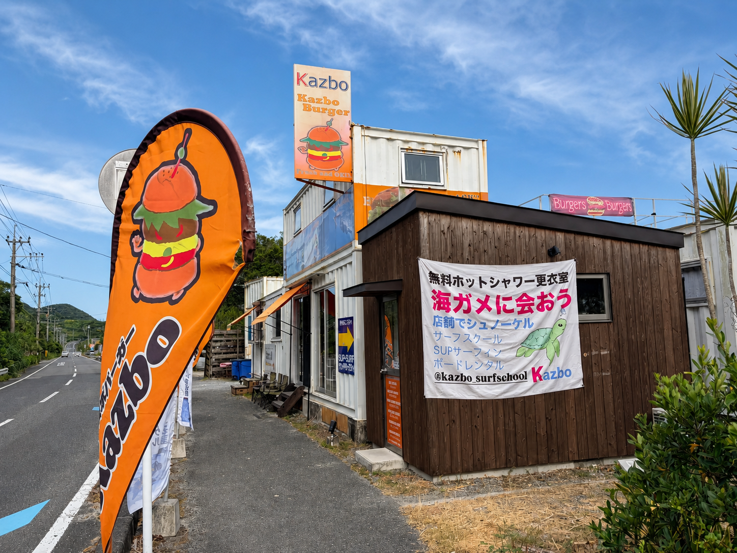 カズボバーガー