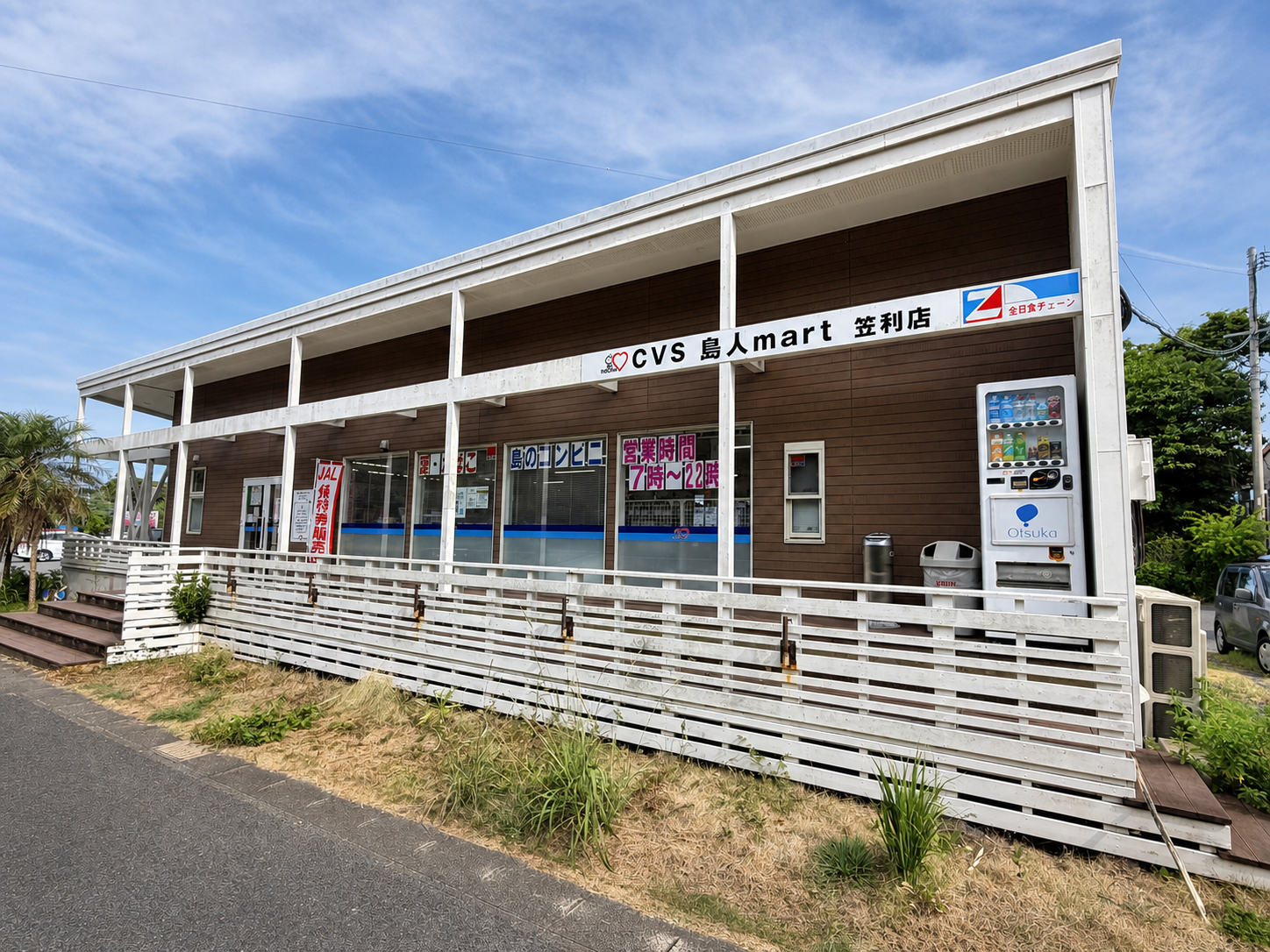 しまんちゅマート